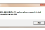 快速解决yuzu显示缺少api-ms-win-shcore-scaling-l1-1-1.dll文件方法一览