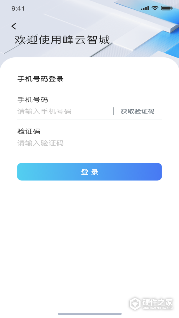 掌上环卫