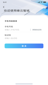 掌上环卫