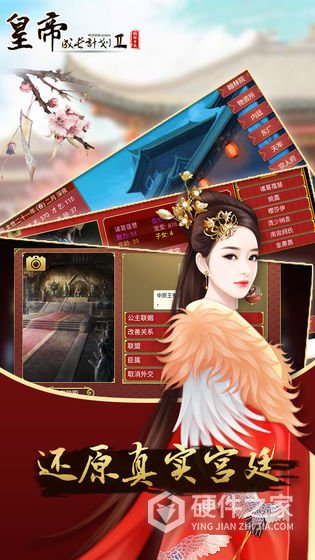 皇帝成长计划2测试服