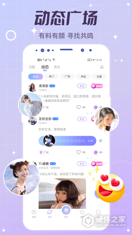 虚拟恋人无广告版