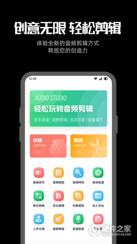 听下音乐app