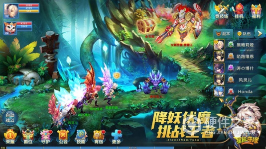 星辰奇缘抖音版