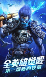 乱斗西游2oppo版