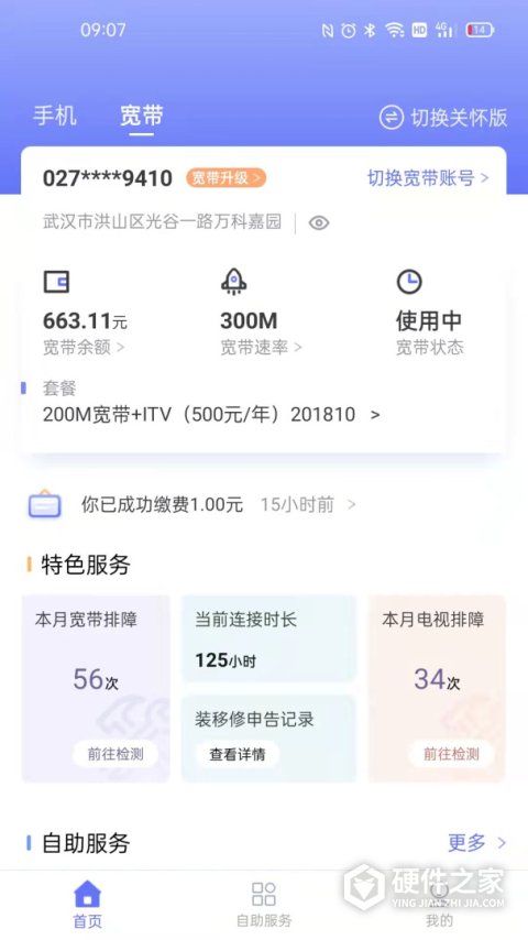 湖北电信10000社区
