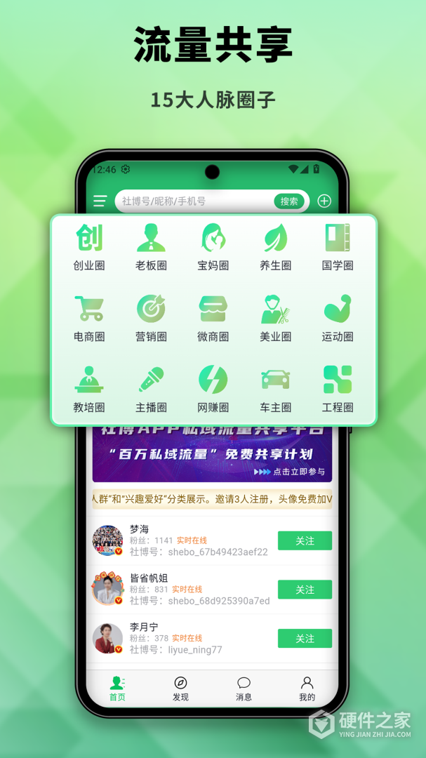 社博