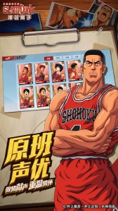 灌篮高手最新版