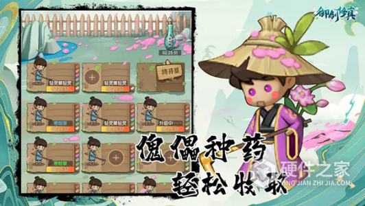 御剑修真