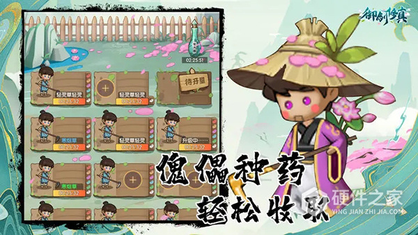 御剑修真