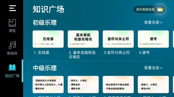 自学钢琴手机版