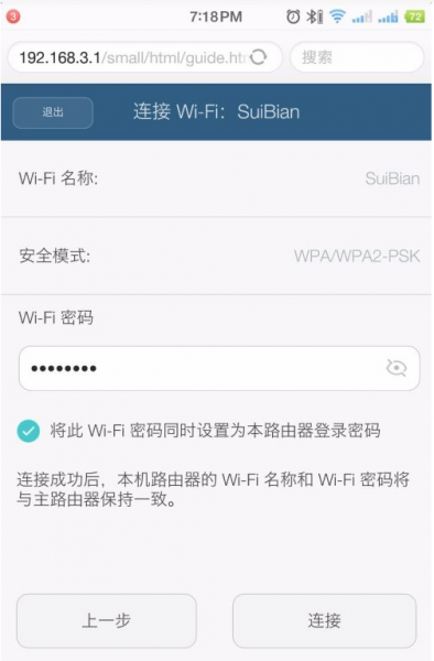荣耀路由2s怎么设置成中继器