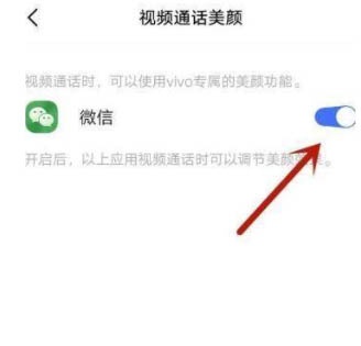 荣耀60pro微信视频美颜怎么设置