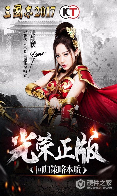 三国志2017九游版