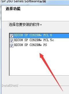 理光SP C261DNw for win7/8/10 64bit