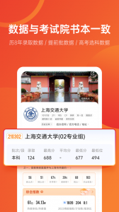 优志愿