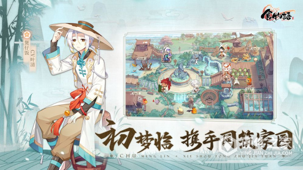 食物语国际版