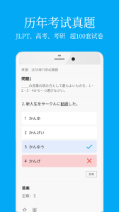 日语学习