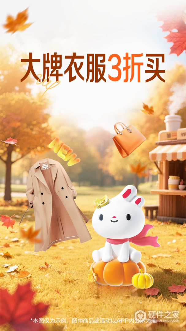 唯品会