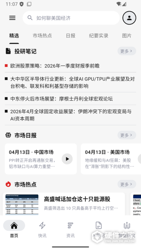 智堡最新版