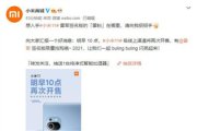 小米11雷军签名版什么时候可以买