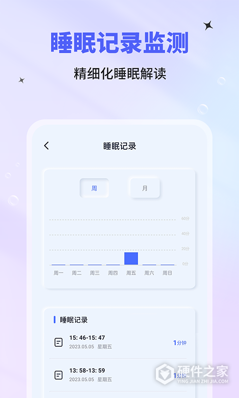 催眠神器软件