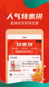 惠买