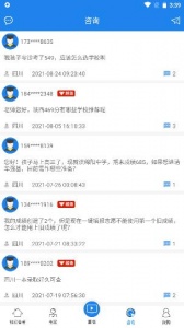 锦宏高考志愿填报