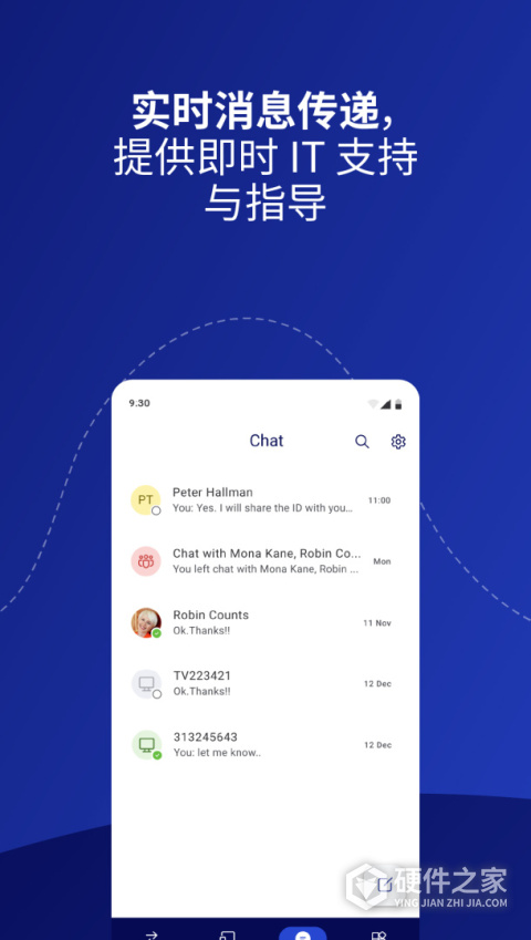 远程控制软件teamviewer手机版