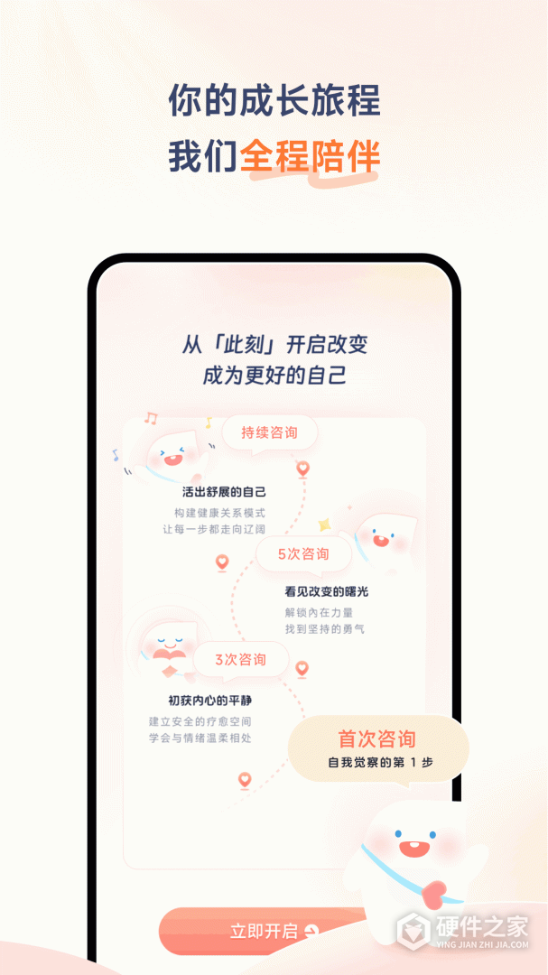 此刻心理