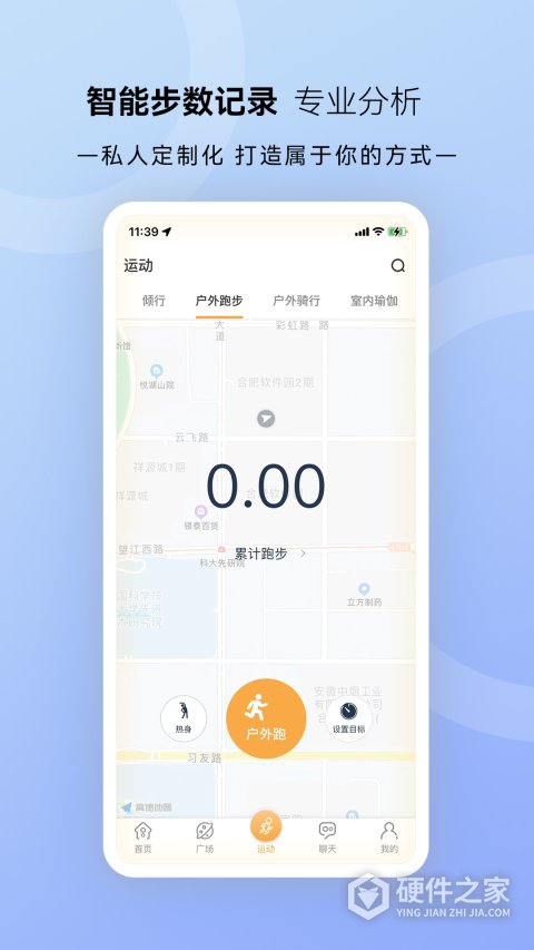 倾行app