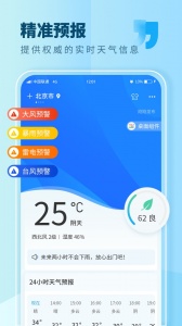 本地天气