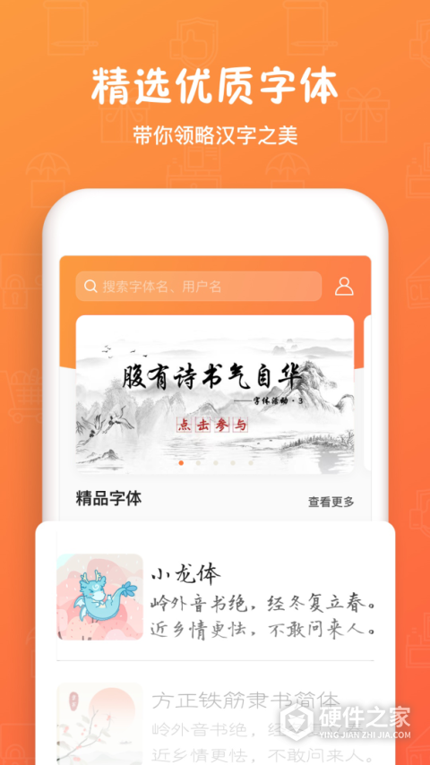 手迹造字APP