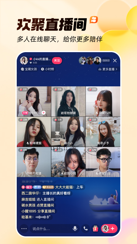 快手最新版