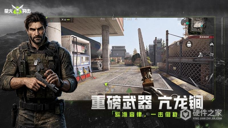 萤火突击最新版