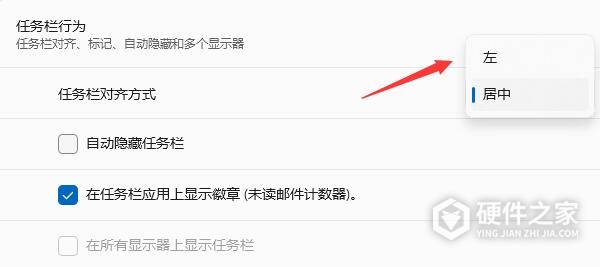 如何在Win11系统中打开开始菜单