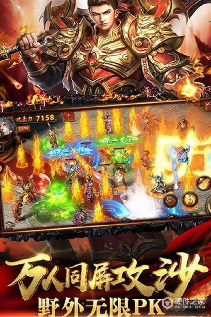 暗黑超神九游版