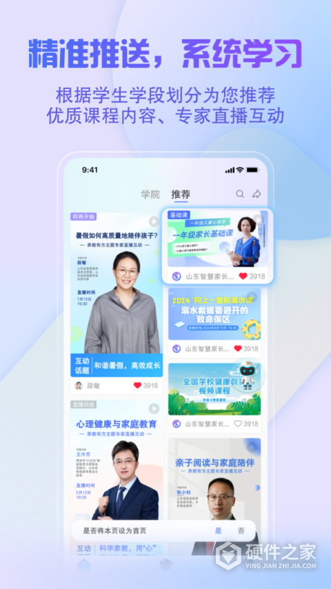 养教有方
