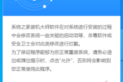 新电脑安装Win11系统方法