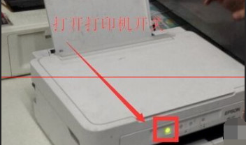 爱普生l1119打印机彩打怎么换墨盒