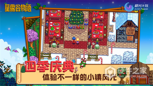 星露谷物语枫姨美化版无限金币