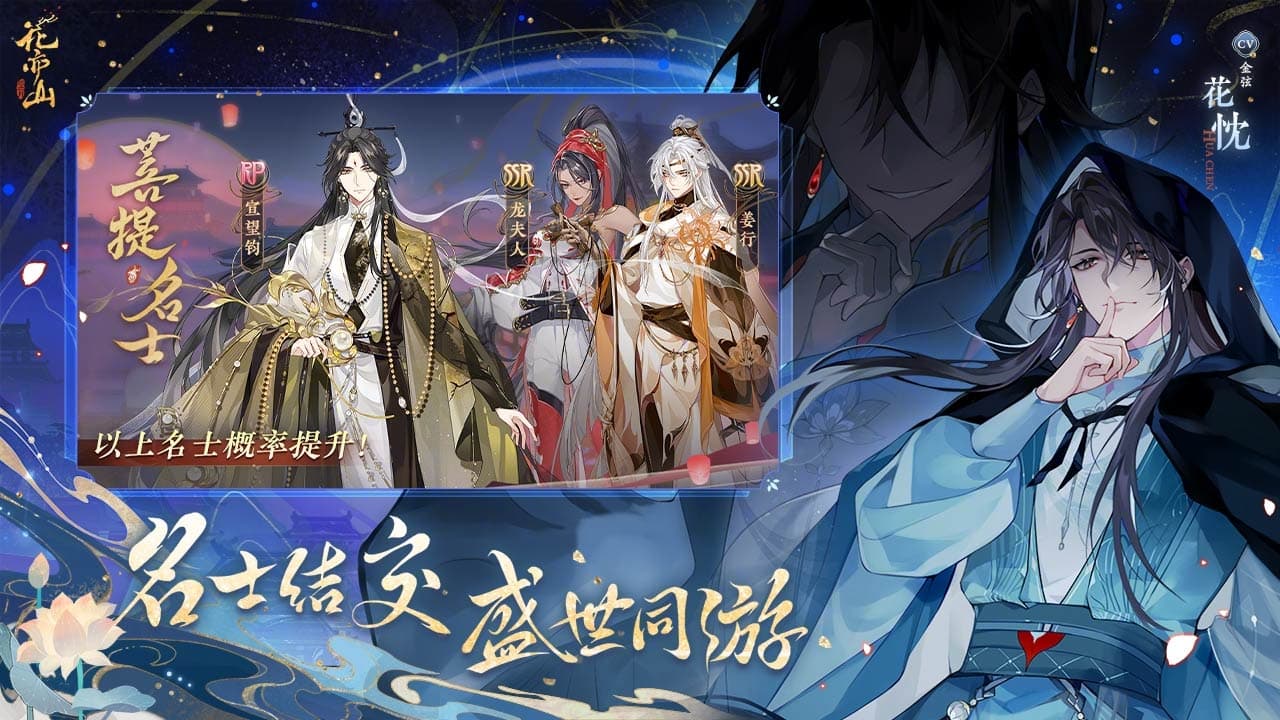 花亦山心之月b服版