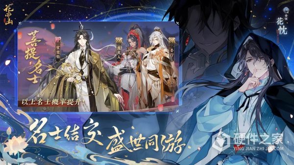 花亦山心之月b服版