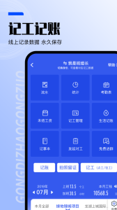 工地找工作