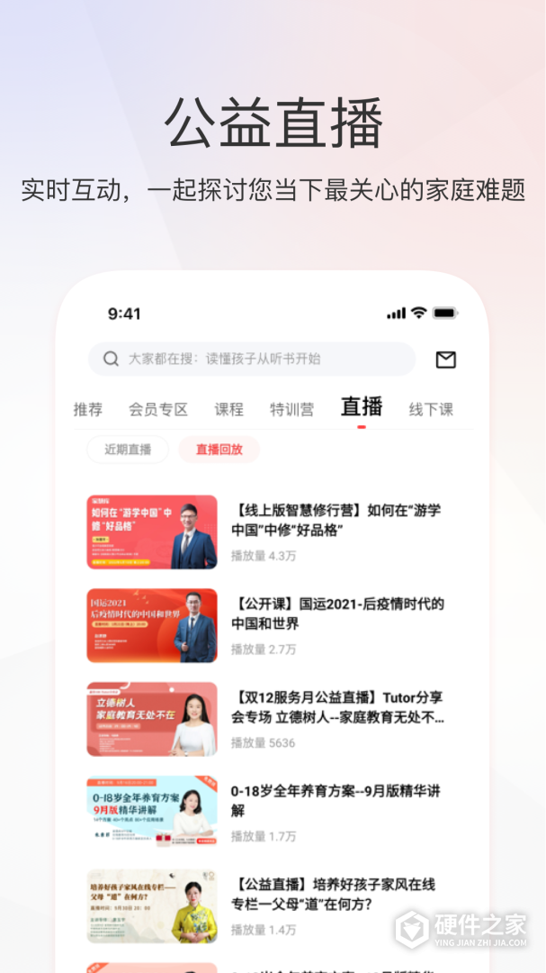家慧库