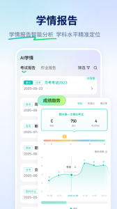智学网