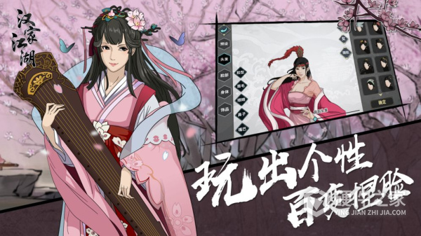 汉家江湖台服
