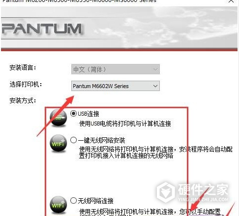 奔图M6602W for win7/8/10 32bit