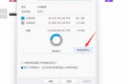 电脑c盘清理操作步骤