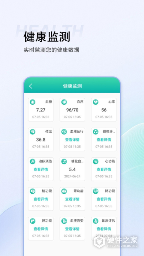 思尔健康