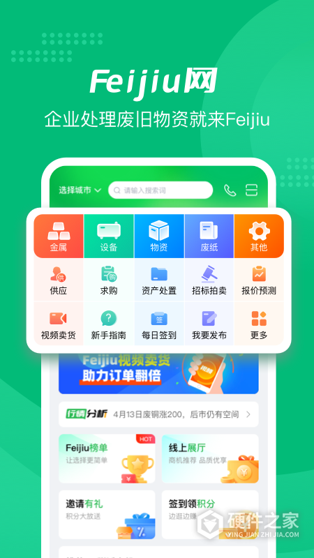 Feijiu网